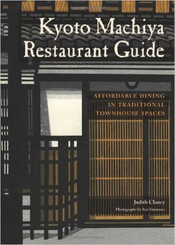 books on Kyoto: Machiya Restaurant Guide